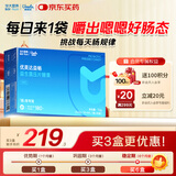 优美达华大营养益畅益生菌肠胃道脾菌群成人儿童孕妇虚弱调基因活性理