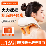 志高（CHIGO）颈椎按摩器按摩披肩肩颈按摩器斜方肌腿腰颈部按摩仪颈椎按摩枕头七夕情人节礼物送女友老婆 【顶配橙白礼盒款】6D仿人手肩颈斜方肌同步按摩