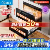 美的（Midea）暖阳消毒柜嵌入式家用 100L双层大容量餐具碗柜碗筷高温消毒碗柜  MXV-ZLP90Q15S
