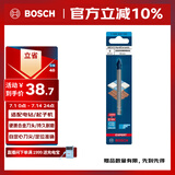 博世（BOSCH）小蓝箭 六角柄硬质瓷砖钻头8mm
