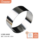 卡莱恩（KALAIEN） 加高不锈钢慕斯圈模具 圆形爱心形提拉米苏蛋糕烘焙家用多种尺寸 圆8寸加高款（加底托）