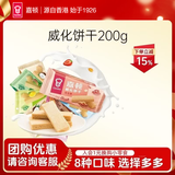 嘉顿（Garden）威化饼干200g*2巧克力多口味酥脆零食休闲饱腹夹心饼干 【5包装】巧克力+柠檬味+草莓味+花生味+牛奶味