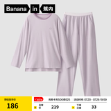 蕉内（Bananain）棉棉305H男女士睡衣睡裤纯棉情侣家居服套装春夏季长袖长裤不闷汗 【女士】粉紫 L