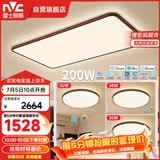 雷士（NVC）【包安装】中古风全光谱护眼吸顶灯超薄客厅卧室吸顶灯宋式美学