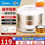 美的（Midea） 微压电饭煲 精铸发热盘大容量简单易控 黑晶内胆家用迷你小电饭锅 1-2-3-5-8人家用商用年货好物 3升黑晶内胆MB-WYJ301 （2-6人） 3L
