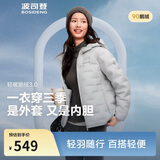 波司登鹅绒羽绒服女士秋冬轻薄连帽宽松短款内胆百搭保暖外套