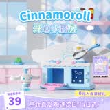 月光社三福同款三丽鸥过家家玩具大耳狗仿真小厨房儿童女孩生日礼物