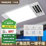 飞利浦风暖浴霸双核300x600集成吊顶LED照明取暖器安全速热 一卫套餐】M3浴霸+面板灯18W