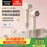 松下（Panasonic）御光pro离子高速护发吹风机家用低噪速干宠物电吹风送女友生日礼物雪金色EH-NF71