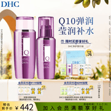 蝶翠诗（DHC） 辅酶精萃赋活水+乳组合 滋润补水改善肌肤干燥【日本进口】