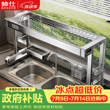 帅仕（shuaishi）304不锈钢水槽置物架厨房碗碟沥水架子台面多功能收纳置物架