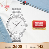 天梭（TISSOT） 俊雅系列男表 瑞士石英男士钢带腕表商务表生日礼物