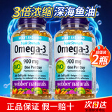 Webber Naturals伟博天然深海鱼油dha软胶囊 omega3中老年成人养护心脑血管健康 200粒*2瓶 有效期29.7
