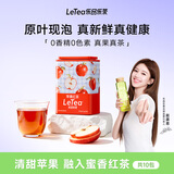 乐品乐茶【露思同款】LeTea热冷泡茶包小满罐苹果红茶水果茶袋泡茶饮料