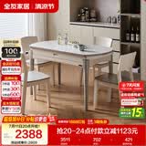 全友家居 现代简约多功能可伸缩岩板餐桌椅子组合客餐厅家用吃饭桌子