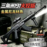 鸿趣儿童玩具枪三角洲191突击步枪水泡珠软弹发射器M416玩具男孩礼物