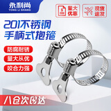 永利尚201不锈钢手柄式抱箍卡箍气管道固定接头手拧喉箍水管紧箍卡扣燃 防锈耐磨 18-32mm【5个装】