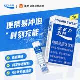 宝矿力水特粉末冲剂 健身功能运动饮料补充电解质 单盒【13g*8】
