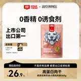 顽皮鸡肉条360g 成幼犬宠物狗狗零食磨牙棒洁齿高蛋白鸡肉干