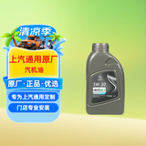 AC德科（ACDelco）原厂机油 别克 5W-30机油 1L 全合成 京东养车 君越昂科威凯越GL8
