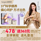 HEGEN海格恩新生儿奶瓶奶嘴0-6个月以上防胀气呛婴儿用品ppsu赫根礼盒 【紫色礼盒】（150+240ml奶瓶+储存盖*2）