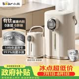 小熊（Bear）电热水瓶 恒温电热水壶 升级有钛内胆烧水壶 抑菌水路 多段保温电水瓶 ZDH-H50P8