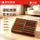绿迪脚底按摩器足底按摩仪木质滚轮搓排腿部按摩器经络父亲节礼物端午