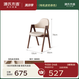 源氏木语纯实木餐椅时尚软包设计办公椅书椅现代简约休闲椅子 【5】(橡木胡桃色)0.53米扶手椅(有机皮奶茶色) 530*550*780mm