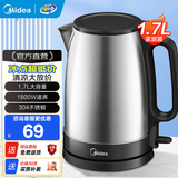 美的（Midea）电水壶热水壶电热水壶304不锈钢1.7L容量暖水壶烧水壶净甜家用大容量开水壶智能1800W沸腾 1.7L 【1800W速热】17X103