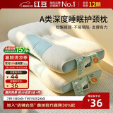 红豆A类抗菌枕头枕芯护颈枕睡眠颈椎病深度睡觉专用高枕48*74cm一只装