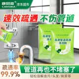 康思嘉高速管道疏通剂2包强力溶解厨房下水道疏通剂马桶堵塞神器除臭剂