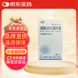 [三益] 硼酸冰片滴耳液5ml/盒