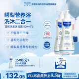 妙思乐（MUSTELA）法国进口 儿童沐浴露二合一 宝宝婴儿洗发水沐浴露500ml*2