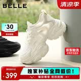 百丽百搭厚底增高网面透气老爹鞋26夏新女商场休闲鞋A8L1DBM6 米色 36