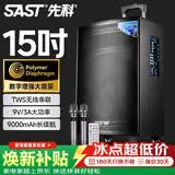 先科广场舞音响户外15英寸大功率移动拉杆音箱无线蓝牙K歌专用便携式长续航版ST-1509X