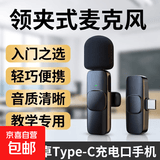 【京东物流】领夹式麦克风教师小蜜蜂 直播专用无线蓝牙主播导游导购摆摊喇叭音响录音k歌录音设备 K9 黑色一拖一 【入门款*轻巧便携】 苹果6-14系列充电口的手机适用