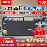 星奥雪冰柜超市商用大容量岛柜展示柜冷藏保鲜柜加厚弧形玻璃门冷冻展示柜冰淇淋雪糕柜 2.0米弧形展示柜【内置LED灯/智能铜管升级减霜】