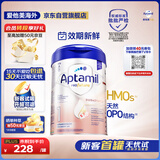 爱他美（Aptamil）德国白金版HMO 婴儿配方奶粉1段 (0-6个月) 800g 德爱白金