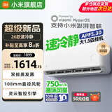 小米（MI）米家空调 1.5匹 巨省电 新一级能效 节能省电 变频冷暖家用卧室壁挂式自清洁舒适空调挂机 大1.5匹 一级能效 速冷静【26款新品】