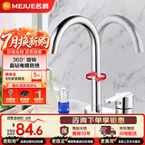 名爵（MEJUE）单把双孔冷热水龙头360度旋转浴室面盆龙头洗脸盆龙头Z-1101