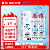 优卓优可伶双氧水接触硬镜消毒液225ml*2瓶OK镜除蛋白护理液