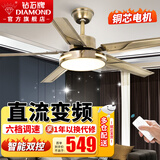 钻石牌（DIAMOND） 风扇灯吊扇大风力客厅餐厅带灯吊扇中式复古简约吊扇灯LED照明遥控一体风扇 5310古铜色吊扇灯/变频双控（52寸）