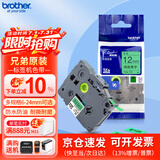 兄弟（brother） 标签打印机色带12mmTZE-231兄弟原装标签机色带不干胶覆膜标签打印机标签带标签纸 绿底黑字【原装覆膜】 36mm