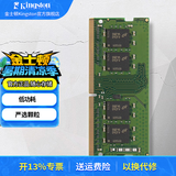金士顿（Kingston）FURY 笔记本内存条DDR4 3200兼容2666 4代 3200频 16G 严选颗粒 经典普条