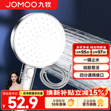 九牧（JOMOO） 淋浴花洒喷头花洒头洗澡沐浴淋雨软管套装浴室莲蓬头 一键止水增压S261011+软管1.5米