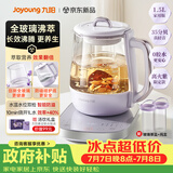 九阳（Joyoung）1.5L全玻璃沸萃养生壶煮茶器 0胶水玻璃滤网炖盅 花茶壶烧水保温一体全自动恒温电热水壶15WY10J