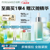 泊美植物菁盈粹赋能面部精华30ml 紧致焕亮水嫩紧致男女生日礼物