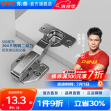 DTC东泰铰链304不锈钢快装二段力静音液压阻尼缓冲衣橱柜门合页 S80快装式不锈钢304-中弯(半盖)1只