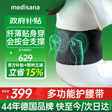 MEDISANA德国按摩护腰带按摩仪腰腹部支撑加热敷暖宫神器保暖按摩腰带暖宫腰腹办公室神器送女友生日礼物