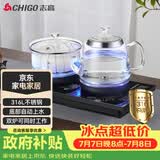 志高（CHIGO）全自动上水电热水壶 茶台烧水壶一体机 嵌入式泡茶电茶炉茶桌茶具套装316发热盘JBL-S9980